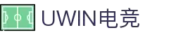 Uwin电竞 - 终极胜利,从此开始